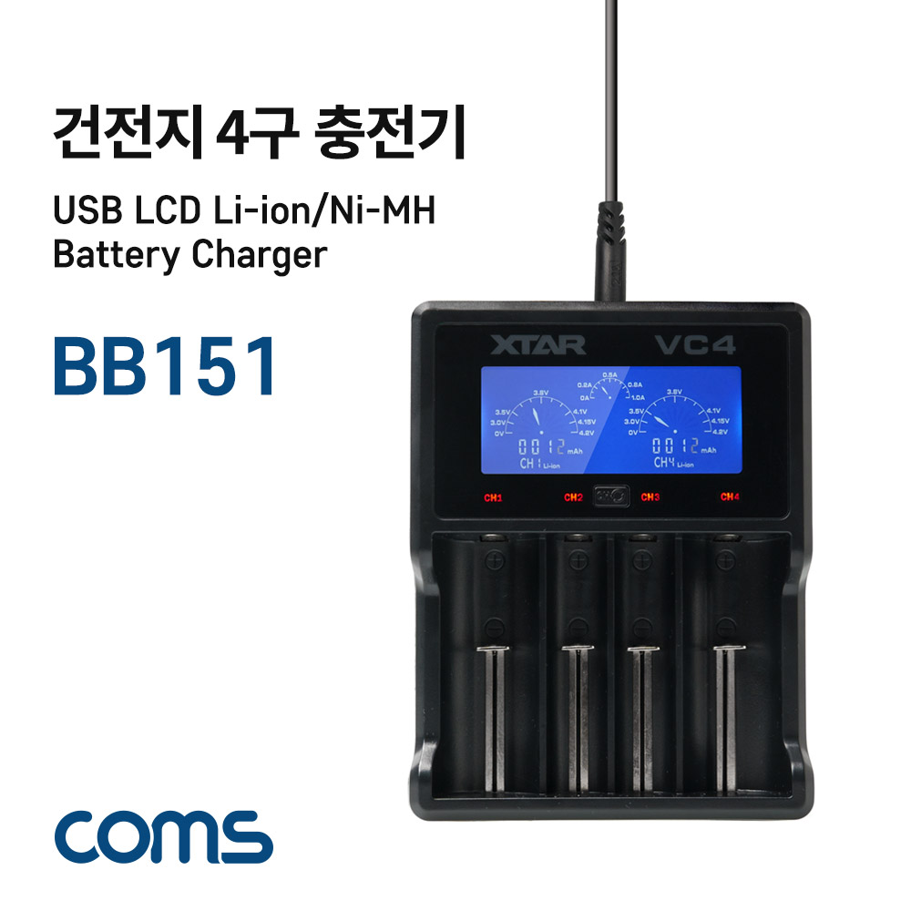 [BB151] Coms 건전지 충전기 / 배터리 충전기 / 4구 / 18650, AA, AAA 배터리 충전